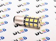   Лампа светодиодная 1157 - P21/5W - S25 - BAY15d - 27 SMD 5050