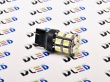   Автомобильная светодиодная лампа W21W - T20 - 7443 - W3х16q - 20 SMD 5050 Black