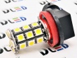   Автолампа светодиодная 24V H8 - 27 SMD 5050 Black