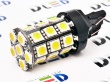   Автомобильная светодиодная лампа W21W - T20 - 7443 - W3х16q - 27 SMD 5050 Black