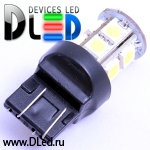   Автомобильная светодиодная лампа W21W - T20 - 7443 - W3х16q - 13 SMD 5050 Black