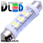   Лампа светодиодная C5W FEST 41мм SV8,5 - 6 SMD 3528