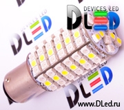   Лампа светодиодная 1157 - P21/5W - BAY15d - 120 LED SMD3528 Белый-красный