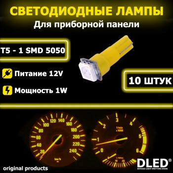   Лампа светодиодная T5 - 1 SMD 5050 (Желтая)