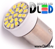   Лампа светодиодная 1157 - P21/5W - S25 - BA15d 24 SMD1210