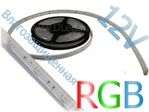   Влагозащищенная  IP67 светодиодная лента (30 LED) RGB SMD 5050