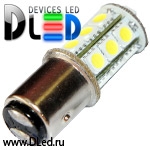   Лампа светодиодная 1157 - P21/5W - S25 - BAY15d - 18 SMD 5050