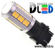   Лампа светодиодная W27/7W - T25 - 3157 - 33 SMD5630 + Линза