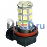   Лампа светодиодная H11 - 27 SMD 5050