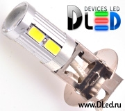   Лампа светодиодная H3 - 10 SMD 5630 + Стабилизатор + Линза