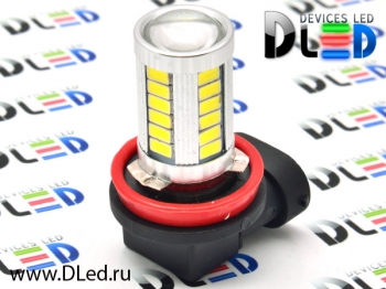   Лампа светодиодная H8 - 33 SMD5630 + Линза