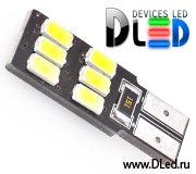   Лампа светодиодная T10 - W5W - 6 SMD 5630 односторонняя (с обманкой)