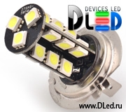   Лампа светодиодная H7 - 27 SMD 5050 X-slim