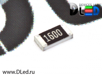   Резистор SMD для светодиодов 1600