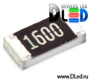   Резистор SMD для светодиодов 1600