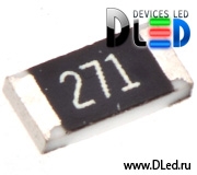   Резистор SMD для светодиодов 271