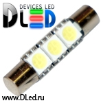   Лампа светодиодная C5W FEST 31мм SV8,5 - 3 SMD5050