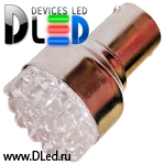   Лампа светодиодная 1157 - P21/5W - S25 - BAY15d - 19 - Dip-Led