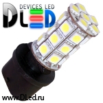   Лампа светодиодная H27 - 27 SMD 5050