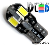   Лампа светодиодная T10 - W5W - 8 SMD 5630 + Обманка