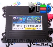   Блок DLED розжига ксенона 12 V