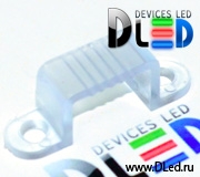   Клипса для  ленты светодиодной 220V SMD 3528