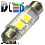   Лампа светодиодная C5W FEST 36мм + SV8,5 - 2 SMD5050