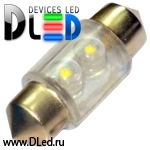   Лампа светодиодная C5W FEST 31мм SV8,5 - 2 Dip-Led