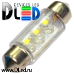   Лампа светодиодная C5W FEST 36мм SV8,5 - 3 Dip-Led