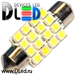   Лампа светодиодная C5W FEST 36мм SV8,5 - 16 SMD 3528