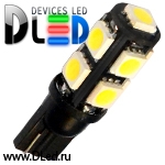   Лампа светодиодная T10 - W5W - 9 SMD 5050 Black