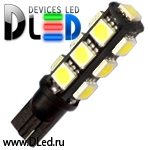   Лампа светодиодная T10 - W5W - 13 SMD 5050 Black