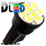   Лампа светодиодная T10 - W5W - 8 SMD 1210 Black